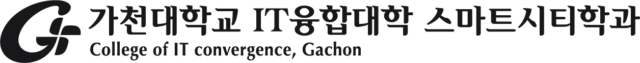 가천대학교 스마트시티학과